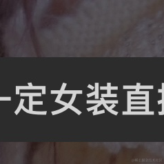 Tloml_hbh于2023-01-01 00:37发布的图片