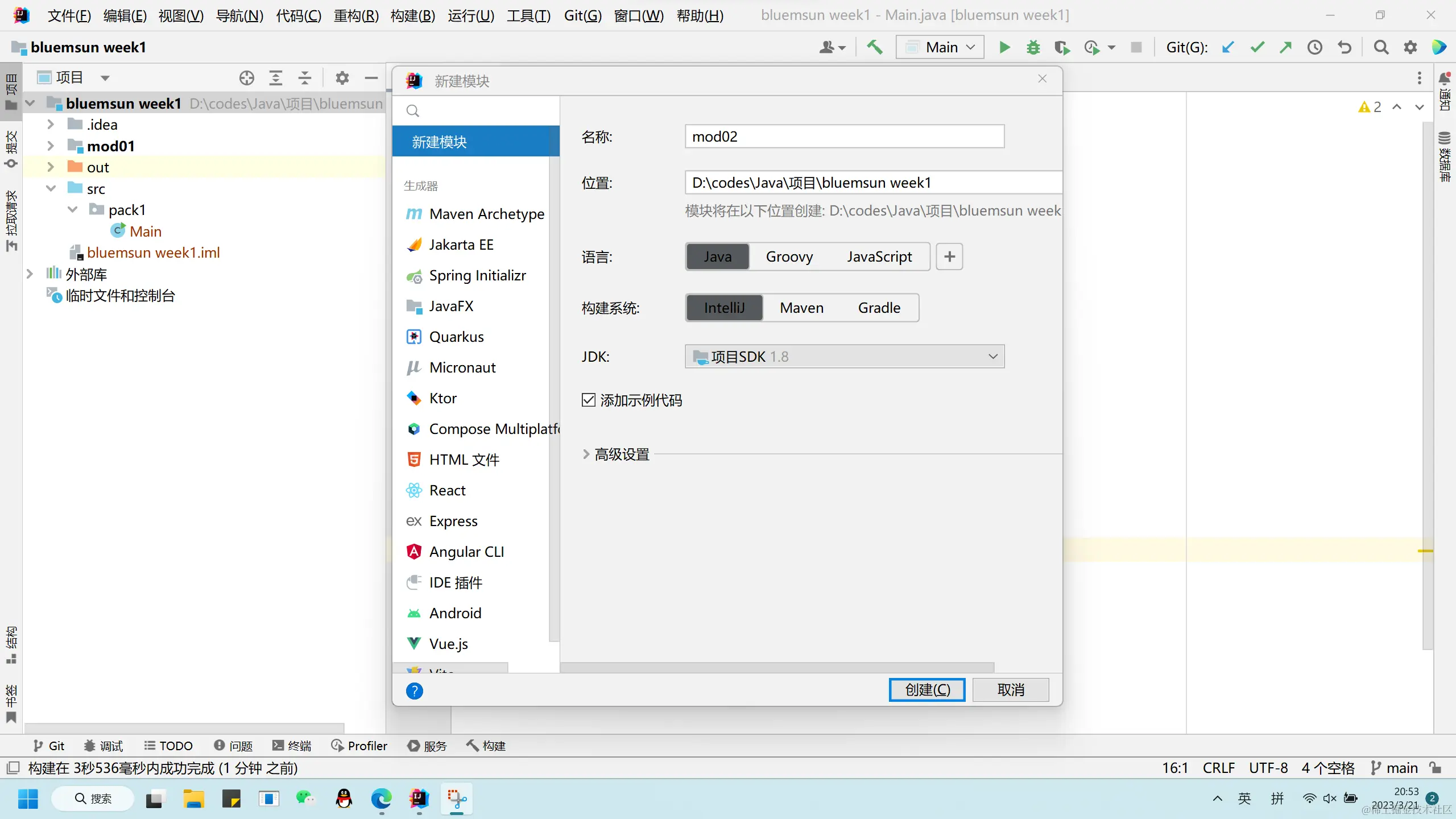 屏幕截图 2023-03-21 205327.png