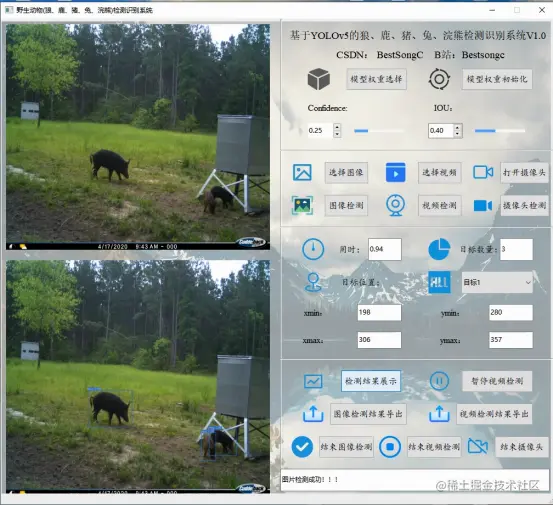 高精度动物检测识别系统2307.png
