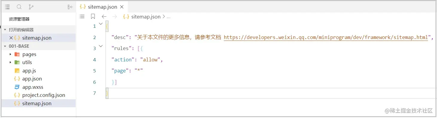 1-25 sitemap.json 文件.jpg