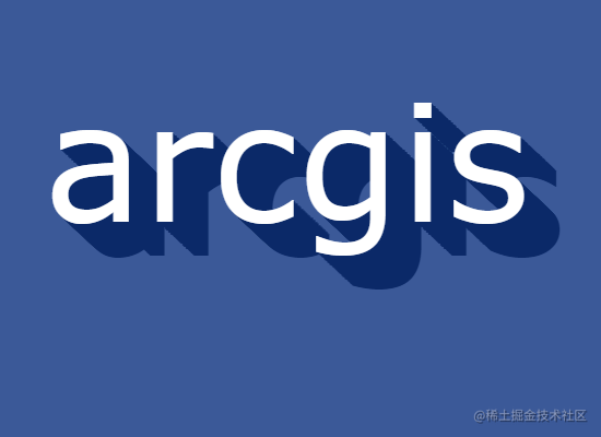 arcgis前端