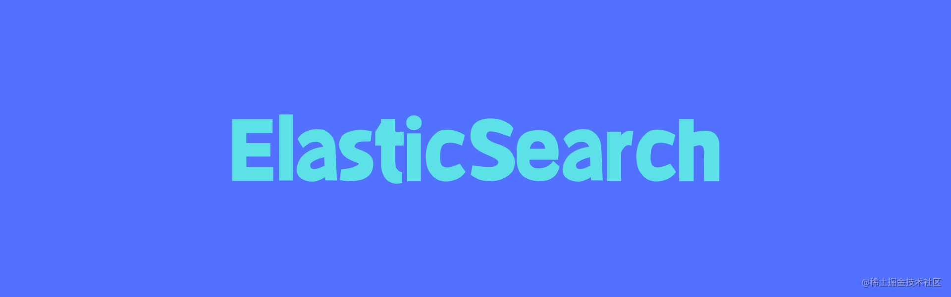 ElasticSearch之旅