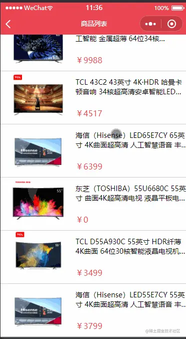 10.请求数据时显示加载中图片.gif