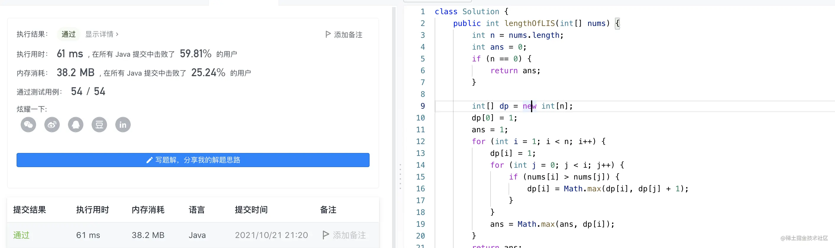 【LeetCode】最长递增子序列Java题解题目描述思
