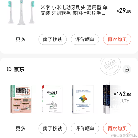 令人尴尬的勇敢于2020-11-09 16:21发布的图片