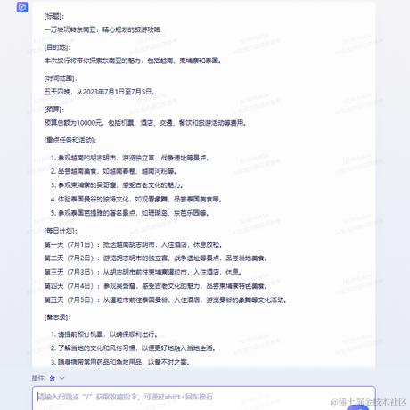 爱_碍_唉于2023-09-02 10:08发布的图片