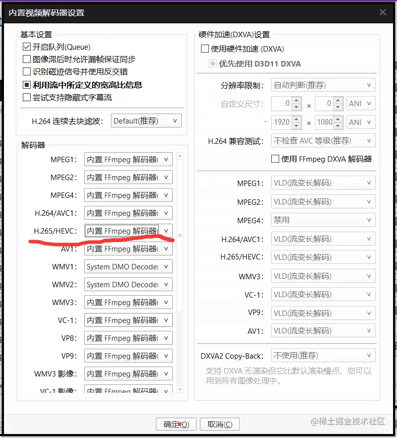h265内置设置.png