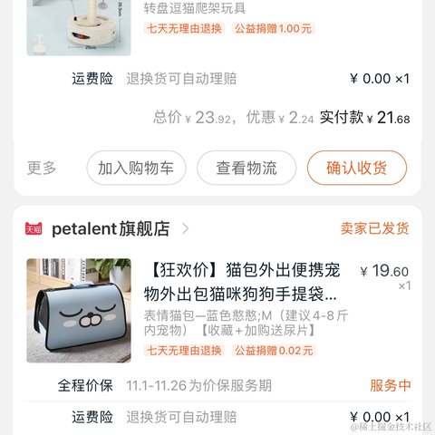 一根小蒜苗于2020-11-09 15:10发布的图片