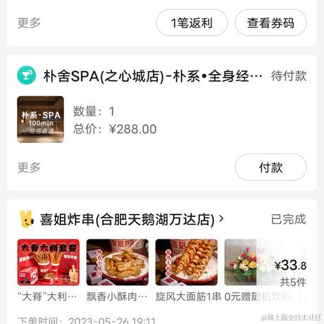 菜就得多练于2023-05-27 23:46发布的图片