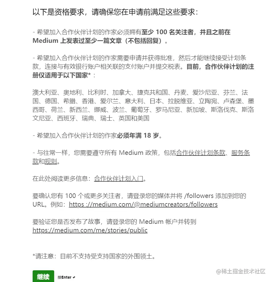 How to start your medium life?Medium 是什么medium 简单来说就是一个博客平台- 掘金