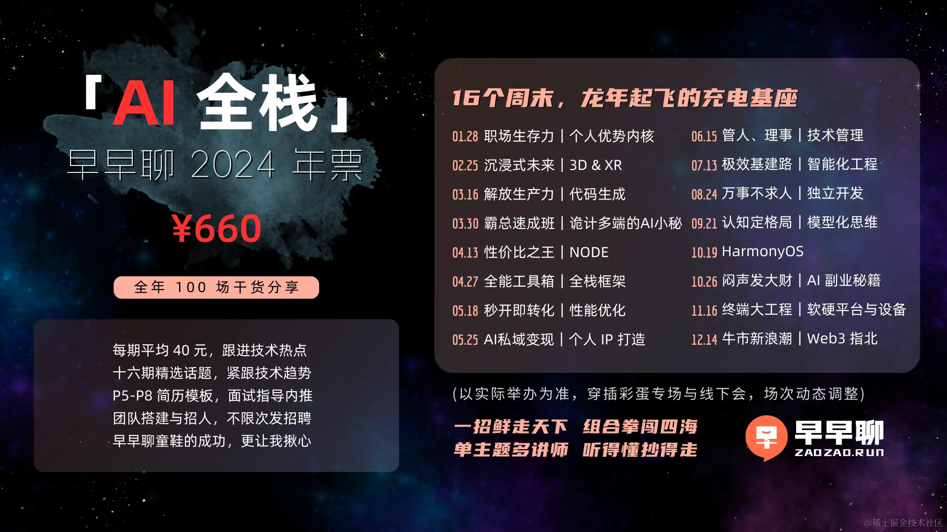 正常价格年票 - 掘金.png