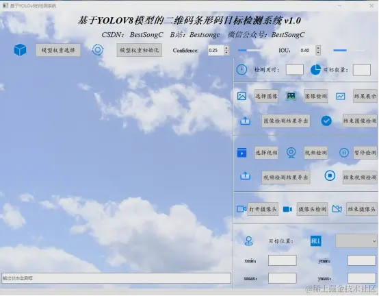 基于YOLOv8模型条形码二维码检测系统2025.png