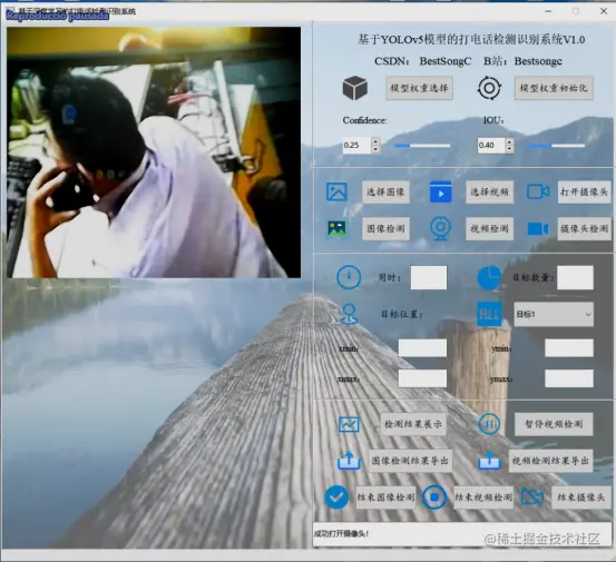 高精度打电话检测识别系统2869.png