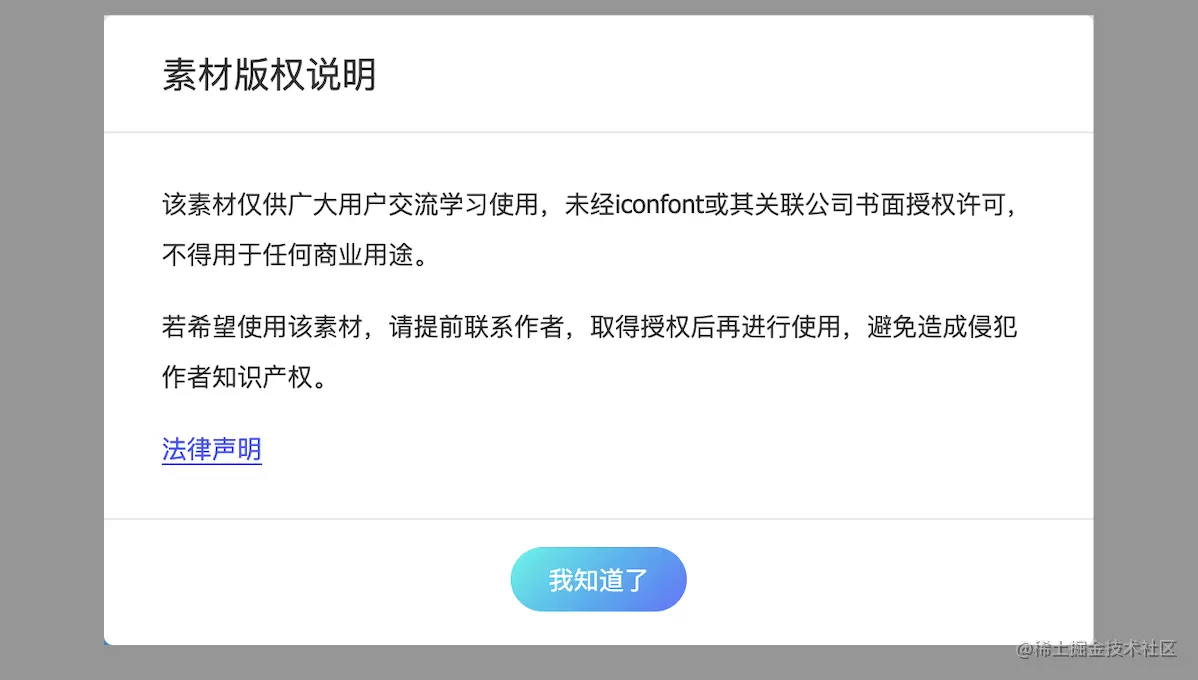 版权说明detail.png
