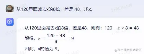 4.算数学题.jpg