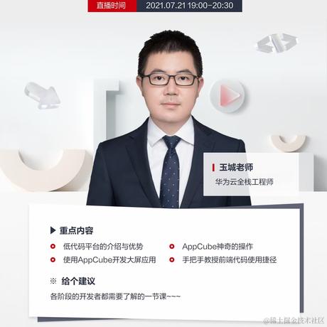华为云开发者联盟于2021-07-16 15:39发布的图片
