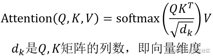 Attention公式.png