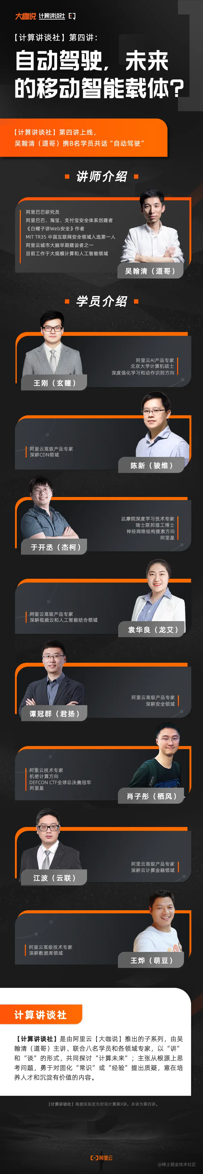 第四讲长海报.png
