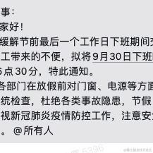 Ncuz于2022-09-30 15:04发布的图片
