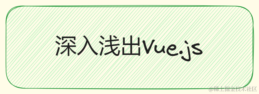 《深入浅出Vue.js》读书笔记