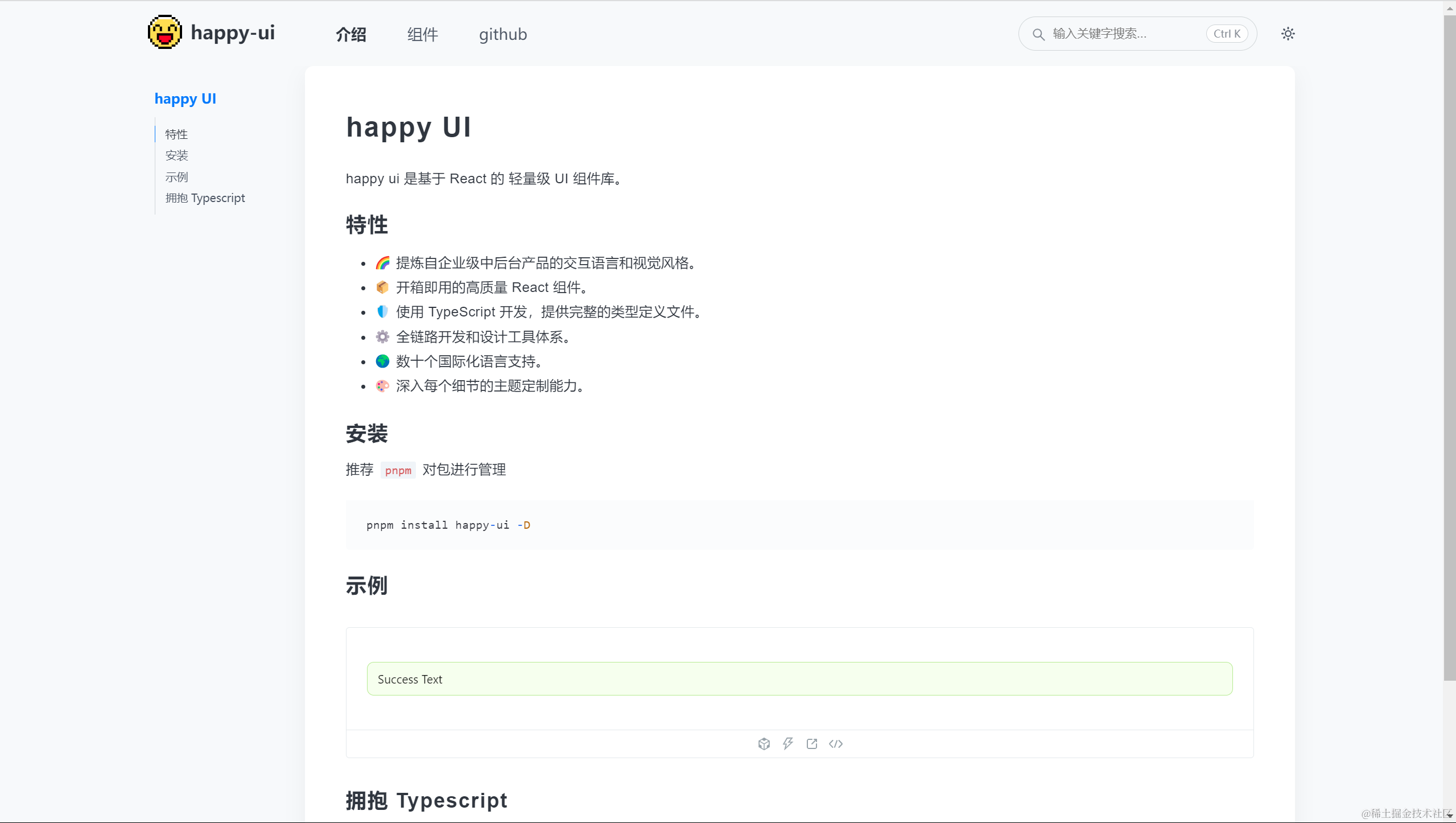 happy-ui 组件库