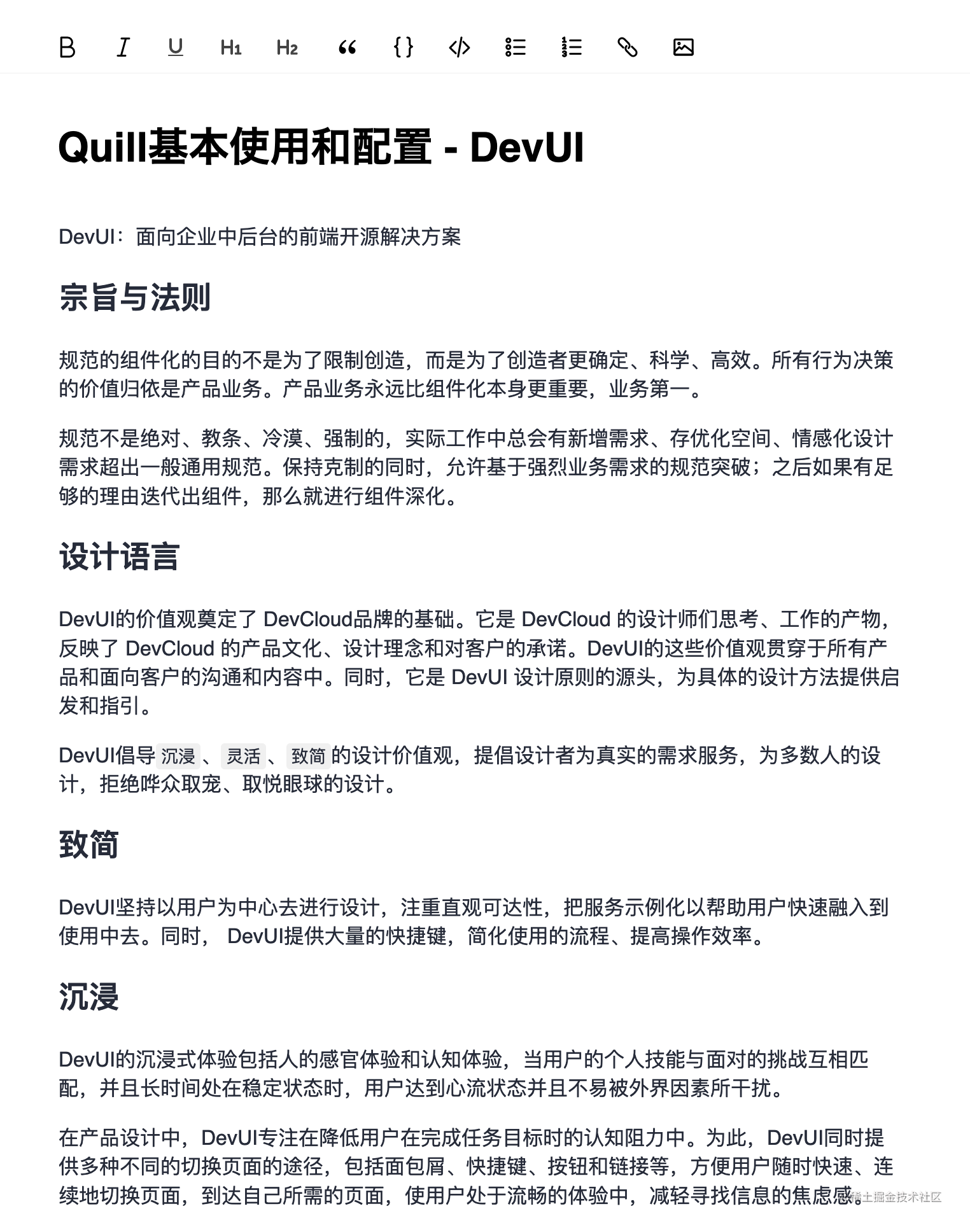 掘金编辑器效果.png