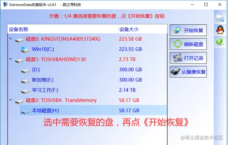 ExFat文件系统文件误删除咋恢复？