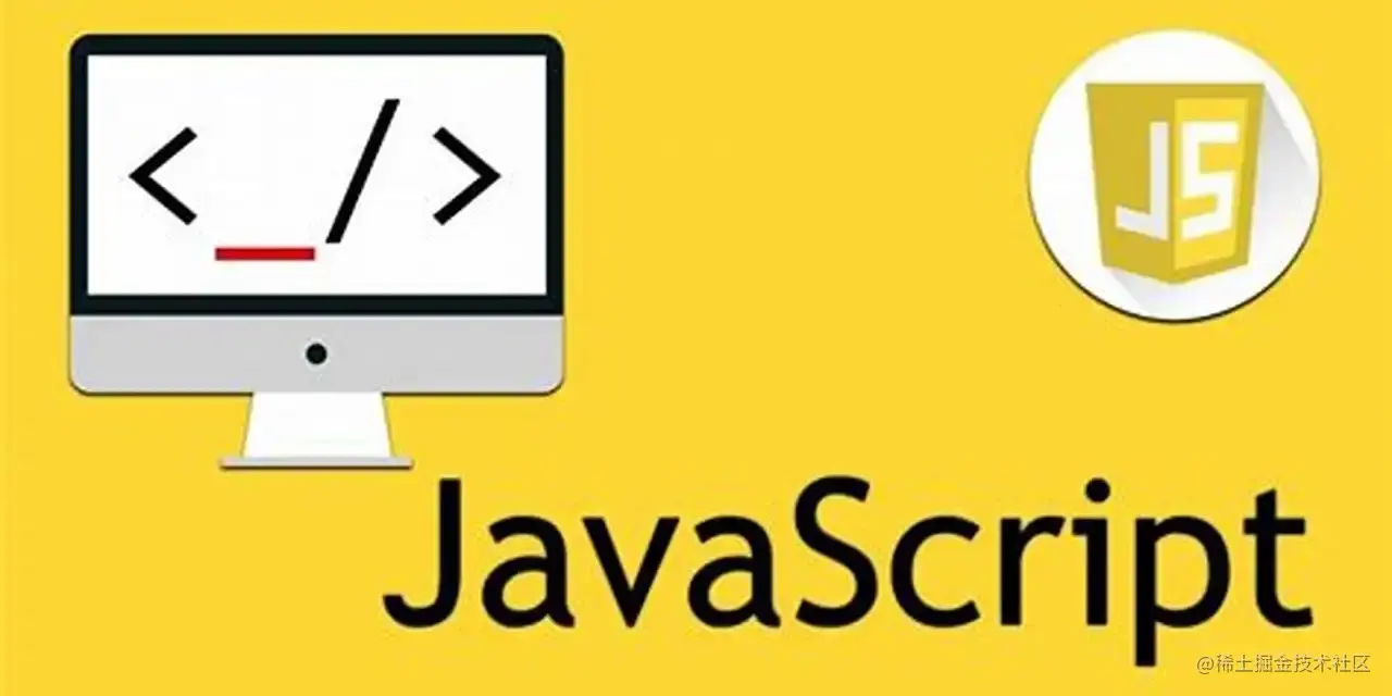 前端JavaScript基础充电