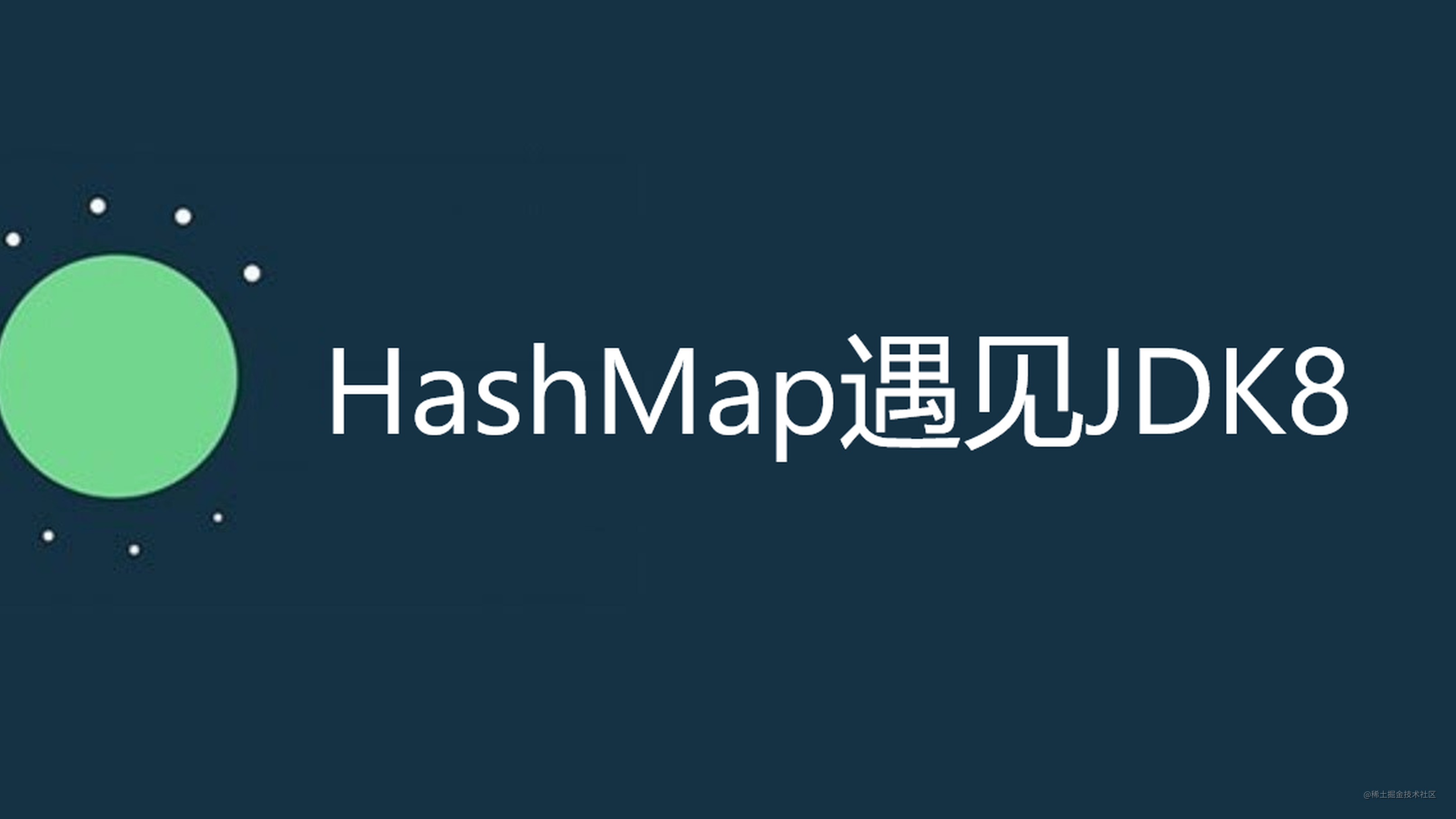 Java8中那些方便又实用的Map函数