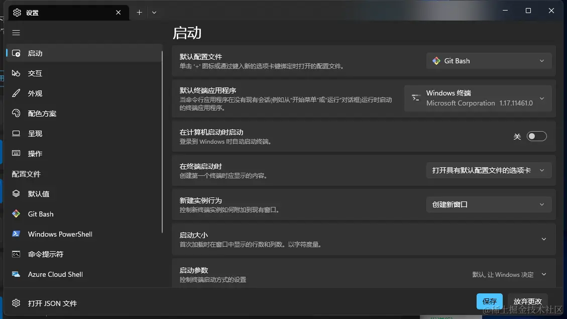 设置