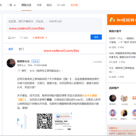 程序员王七七于2021-08-18 01:15发布的图片