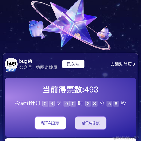 bug菌于2022-12-24 18:37发布的图片