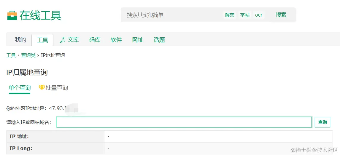 设置代理前