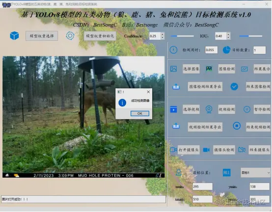 基于YOLOv8模型的五类动物目标检测系统2420.png