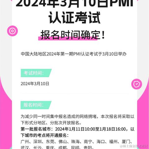 IT课程顾问于2024-01-10 21:42发布的图片