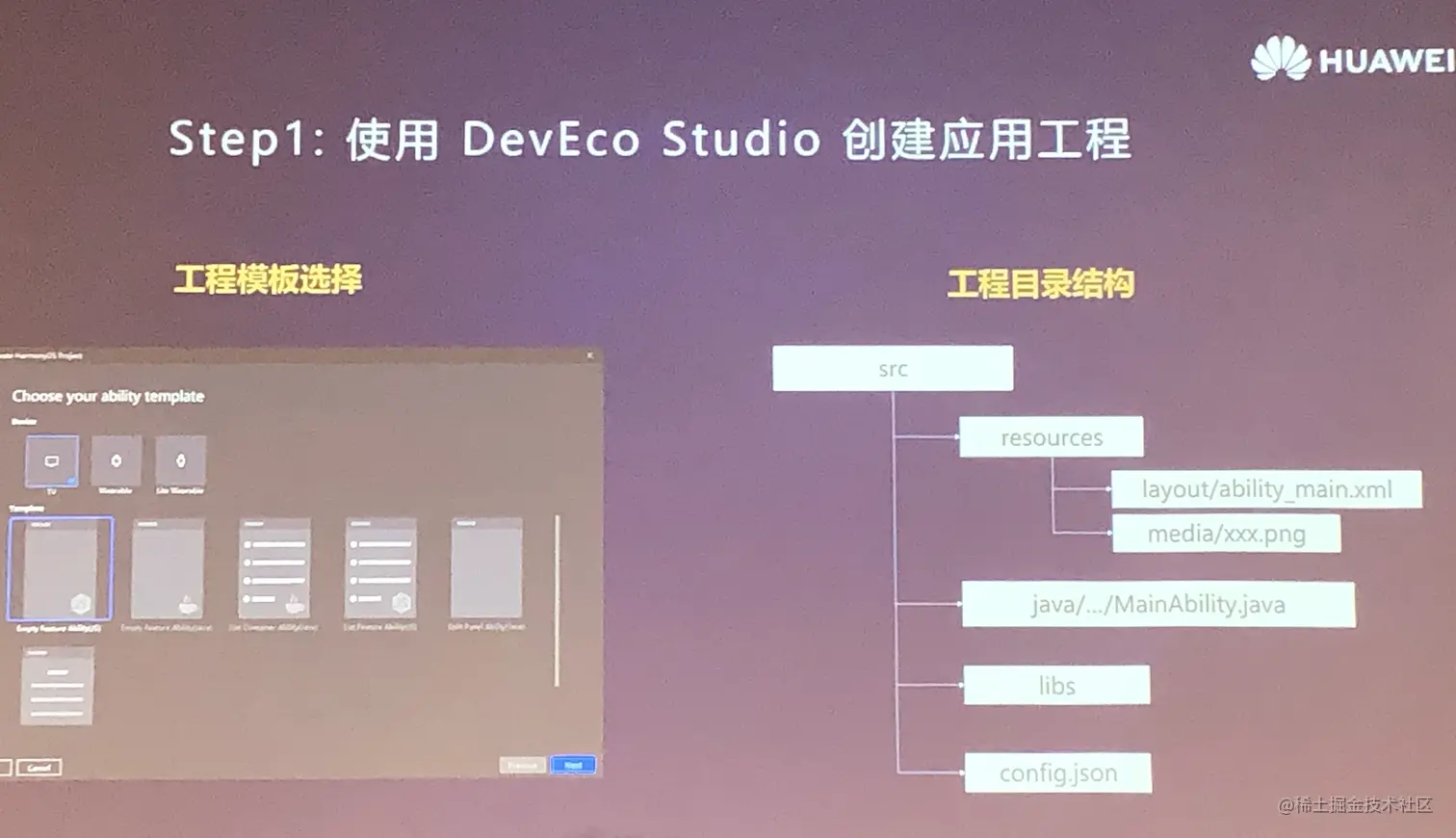 工程目录结构可以说和Android如出一辙