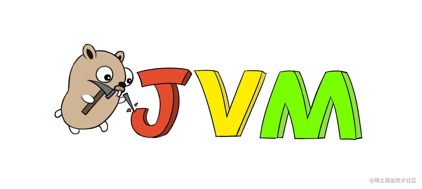Java 虚拟机
