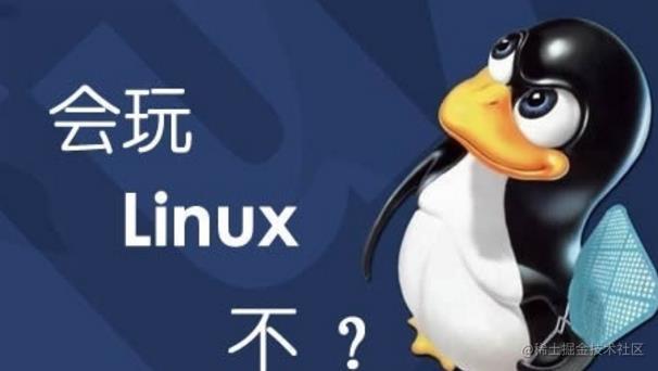 Linux操作系统