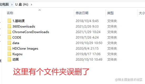 ExFat文件系统文件误删除咋恢复？