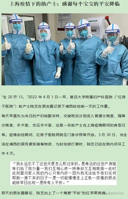 上海疫情下的助产士：感谢每个宝宝的平安降临1.jpg
