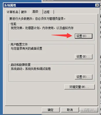 什么是虚拟内存？服务器虚拟内存怎么设置最好？.png