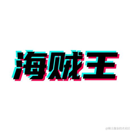 海贼王于2022-09-21 16:35发布的图片