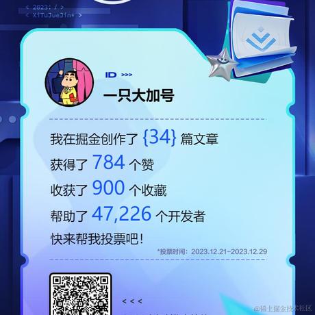 一只大加号于2023-12-21 10:37发布的图片
