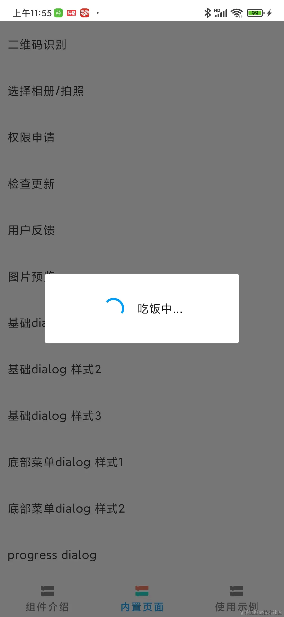 Screenshot_2023-04-11-11-55-16-653_com.vgaw.scaffolddemo.jpg