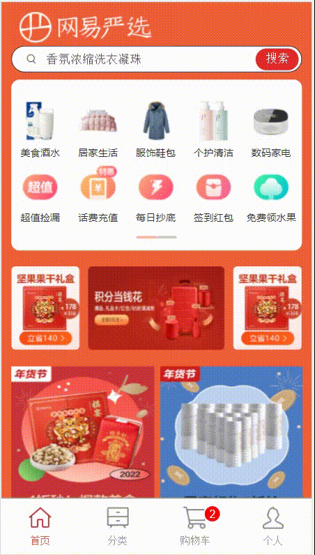 QQ录屏20220222232511.gif