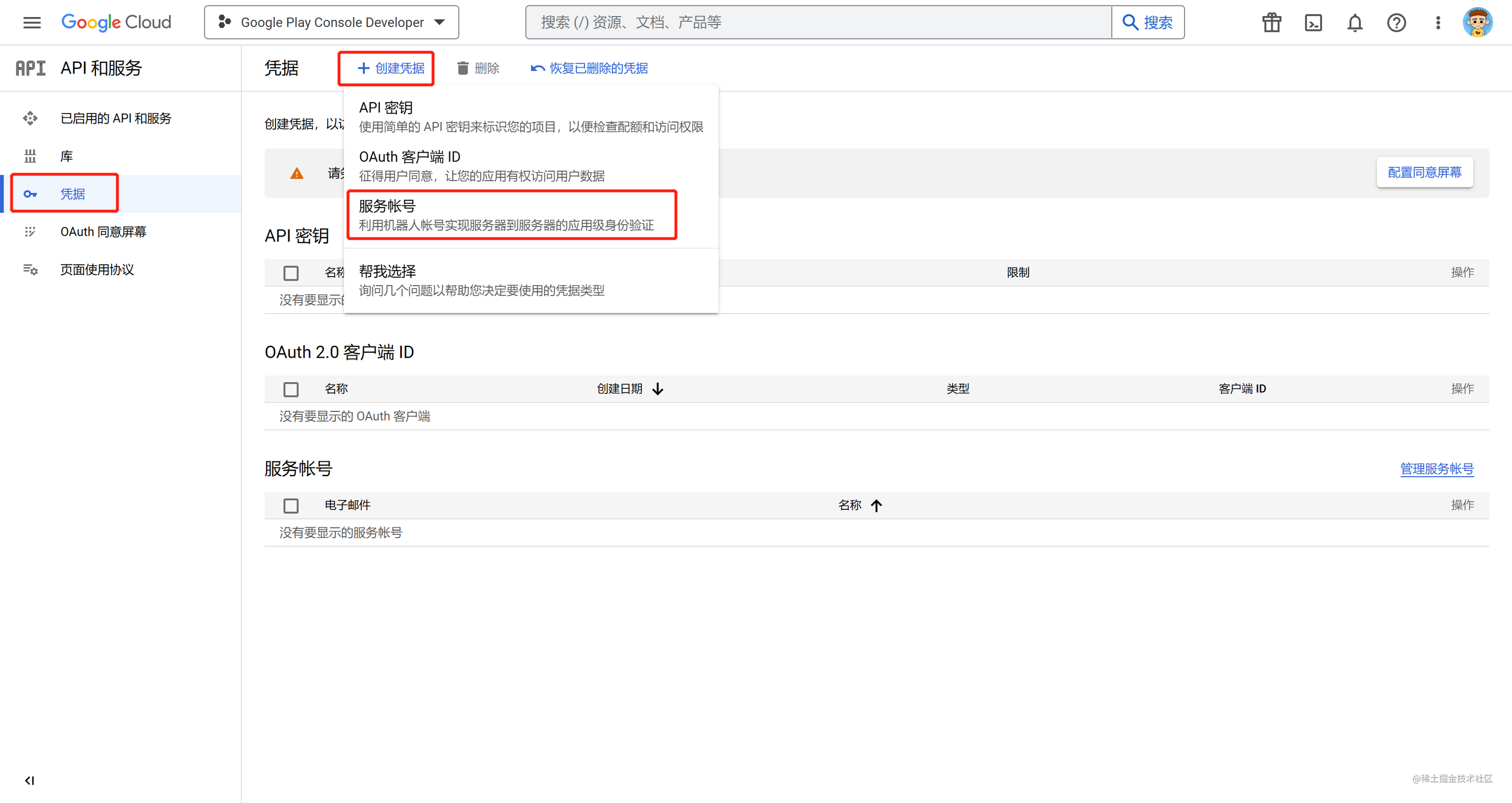 google-play-publishing-api-aab
