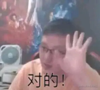 对的.jpg