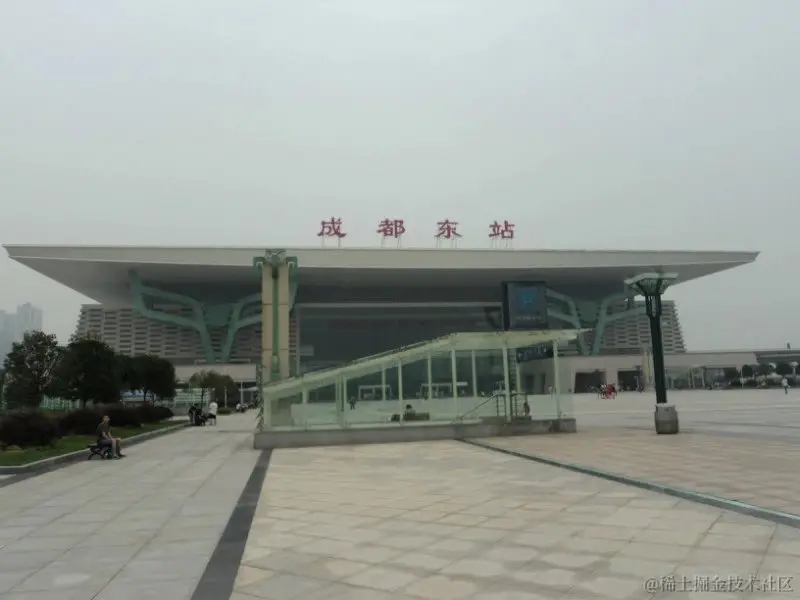 成都东站.jpg