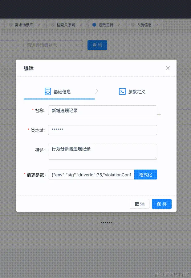 关键字配置.gif