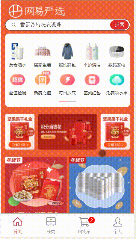 QQ录屏20220221154724.gif